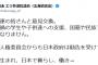 立憲民主党「朝鮮総連の皆さんと意見交換。国籍や民族で差別してはなりません」