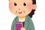 【画像】こんな48歳女の子、激シコやろｗｗｗｗｗｗｗｗｗｗ