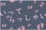 【ｺﾛｯﾄ】「やっぱりかかりつけ医がいいなあー」