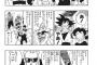 【雑談】漫画ドラゴンボールで地味に好きなシーン