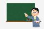 日直「あっ黒板消し忘れた……」ワイ教育実習生（来たっ……w）