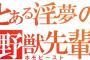 【悲報】ワイのパッパ、淫夢厨になる