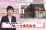 【悲報】すき家にヤベーやつ現るｗｗｗｗｗｗｗｗｗｗｗｗ