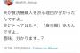 【悲報】主婦「夫が食器洗い機の購入を渋る理由が分かりました…」いいね11万