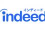 ワイ一家「アハハハハこの番組おもろいわ」indeedCM「仕事探しはインディード♪」