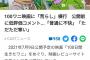 彡(^)(^)「ワニの映画荒らしたろ！これは大ウケやろなぁ…w」J-CAST「ただただ寒い」
