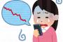 【悲惨】オンキヨー株を買った女の末路がコチラｗｗｗｗｗｗｗｗ
