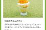 【画像あり】100ワニ作者が嬉しい悲鳴！「儲かり過ぎて笑いが止まらない」