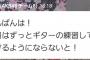 【朗報】チーム8長久玲奈の後継者、ついに見つかる【AKB48御供茉白】