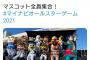 【悲報】阪神公式、報復でつば九郎をハブる