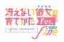 イベントBD「冴えない彼女の育てかたFes. Fine ～glory moment～」が予約開始！当日の映像を完全収録！