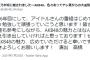 【乃木坂に、越されました】スタッフ「アイドルの番組はじめて担当するので、皆さまから意見を参考にさせてもらいます。」