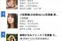 【AKB48】柏木由紀30歳記念写真集「Experience」初週売上12,617部