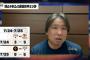 【悲報】里崎「ショートを源田にしてスモールベースボールの方が良いかも」