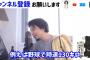 動画　ひろゆき「野球で時速130キロっていうの、あれ嘘です。だって1時間も飛ばないから」