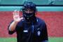 【悲報】野球五輪の審判、あまりにも酷すぎてメルセデスが苦笑