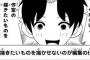 漫画家「前作1発当てたし、今度こそ描きたかった漫画描くぞ！」←成功した試し、マジでない