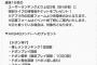 【朗報】RQ「AKBメンバーさんへ、ドボンをたくさんプレイしたらライブに出演できて 豪華な食事券やギフト券もプレゼントします。」