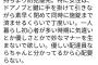 【画像】防犯意識の高い女さん、配達員への人権無視