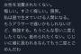 パパ活女子ブチギレ「ジジイに雑に扱われるの限界です。アラサーだけど今から勉強してキレイに生きる」