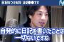 ひろゆき「日記をつける奴は頭が悪い。過去を思い出すのは何の意味もない。」