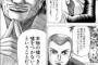 三田紀房漫画ｗｗｗｗｗｗｗｗ