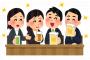 【絶句】テレ朝社員、10人の飲食会合で ”とんでもない事故” が発生…！！！！！！！！！！