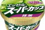 【画像】このアイス美味しいよ(´･ω･`)