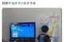 バズったツイートにテレ朝アカ「突然のご連絡申し訳ありません。DMで連絡をしたいため、相互フォローよろしいでしょうか？」→ツイ民「お断りします。緊急事態飲酒カラオケの社員について詳しく報道すべき」　→テレ朝「大変申し訳ございませんでした」
