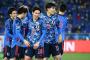 W杯アジア最終予選、ホームゲームはテレビ朝日・TBSが放送へ！アウェーはDAZN中心に配信