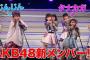 【YouTube】「パパラピーズとAKB48がコラボ！急上昇1位！」←誰だよ？