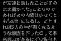 【悲報】イコラブヲタ「今回の裏垢騒動は、指原が特定のメンバーを贔屓してたから起きた。今後も起こると思う。」