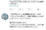 【悲報】フジロック参加者が正論「俺はたとえ数日後コロナになっても後悔しません」
