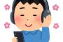 【衝撃】ワイ「ASMR聴くか…」ASMR「今日もお仕事お疲れさﾌﾞﾁ
