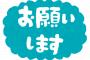 最近コンビニ各社が手前から取れってテロップ貼ってるけど