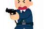 【速報】千葉の警察官、”銃” を発表！！！！！！！！！！！！！！！！！！！