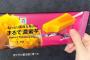 【乃木坂46】山下美月の情報網すごい…8月31日発売の新商品を走って買いに行くwww