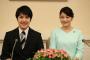 【朗報】眞子さま、年内に小室さんと結婚へ　小室圭大勝利ｗｗｗｗｗｗｗｗｗｗｗｗｗ