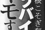 摩天楼をデスヴァレーって読むのはキモすぎる！！