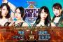 「STARDOM SPECIAL MATCH」 舞華 レディ・Cvs渡辺桃 上谷沙弥【9.4 WRESTLE GRAND SLAM in MetLife Dome】