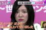 【AKB48】もし今総選挙やったら誰が1位になると思う？