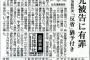 【おまいう】立憲・安住氏、自民総裁候補は「皆それぞれ部署で大問題を引き起こした人たち」「浮足立った民意、現実を直視しよう」