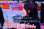 【AKB48】横山由依がメンバーとの“不仲説”あっさり認める「私は真面目にやってるのに、山内の遅刻が多くて嫌だった。」【しくじり先生・SKE48山内鈴蘭】