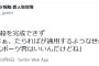 【巨人】原監督、二度の吉川併殺崩れに「へっへっへ。」