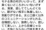 美人OL、ついに誰でもできるモテる男のコツを公開「こういうのでいいんだよ」と共感の嵐ｗｗｗｗ