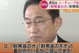 記者「財務省の犬、財務省のポチと言われてるのご存知ですか？」岸田「…」