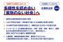 【悲報】立憲民主党さん、公約第二弾を発表！#政権取ってこれをやる →