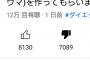 きんにくんの大人気Youtubeチャンネル「ザ・きんにくTV」いきなり謎の大炎上