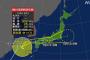 【速報】台風14号の最新進路予想図ガチでヤバイ、3連休終了へ・・・