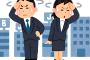 【悲報】半年で仕事やめたんやが